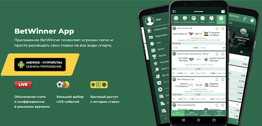 Découvrez les Avantages de Betwinner pour vos Paris Sportifs 0 Découvrez les Avantages de Betwinner pour vos Paris Sportifs 0