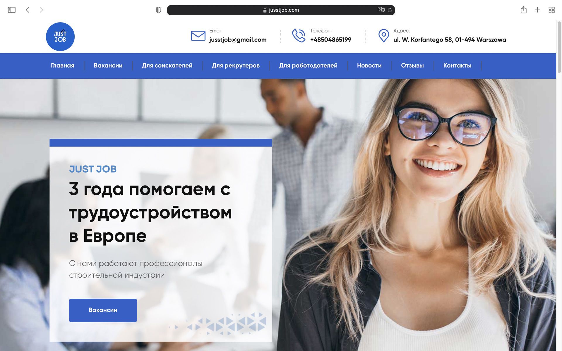 Работа в Германии для соискателей Работа в Германии для соискателей