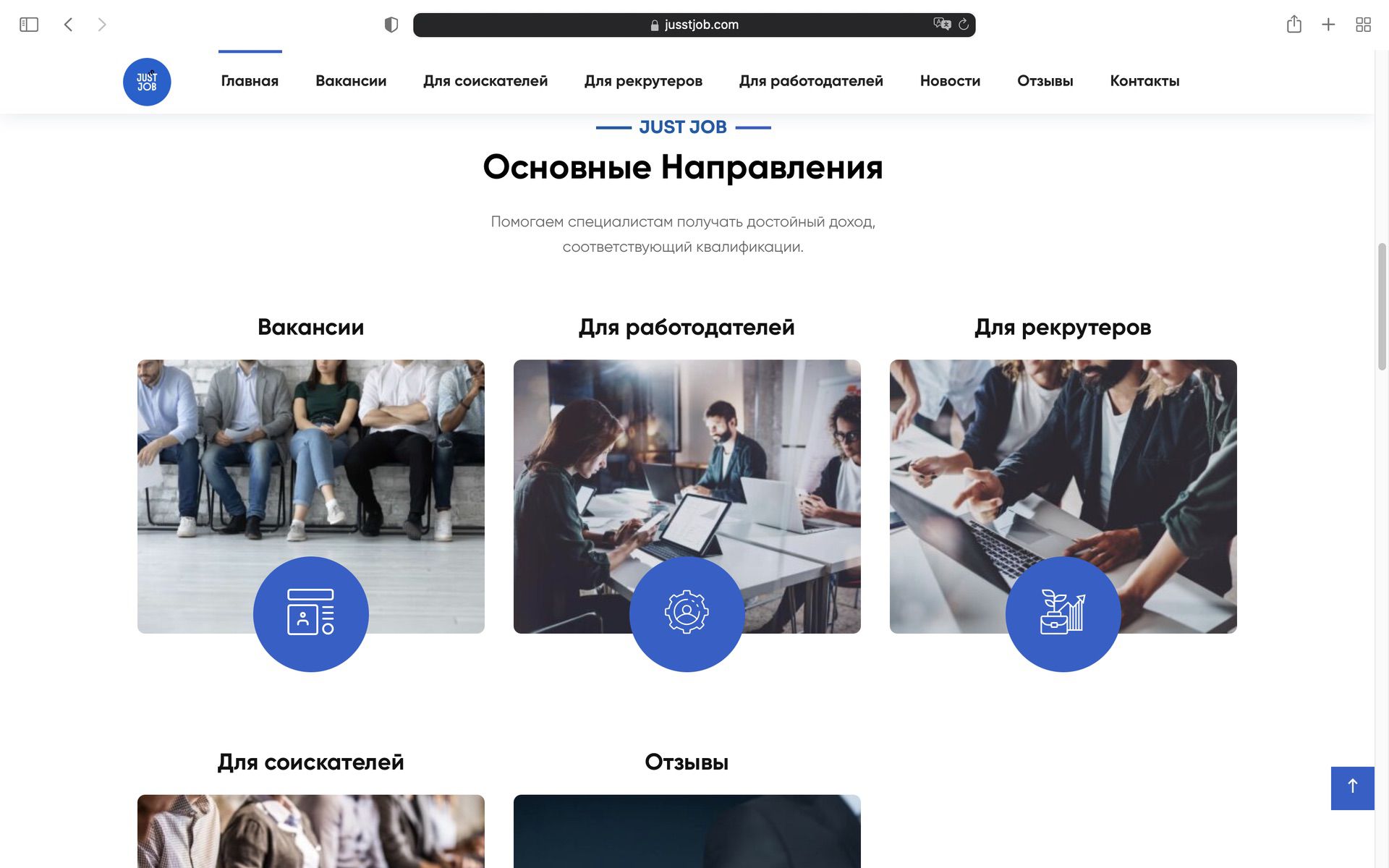 Работа в Германии для соискателей Работа в Германии для соискателей