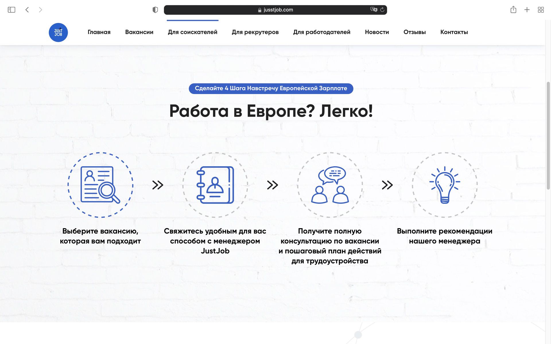 Работа в Германии для соискателей Работа в Германии для соискателей