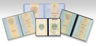 Купить диплом в Находке недорого 906647861