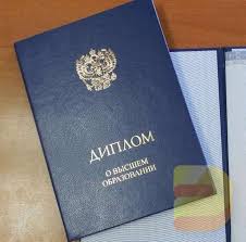 Купить диплом в Пятигорске — качественные решения для каждого