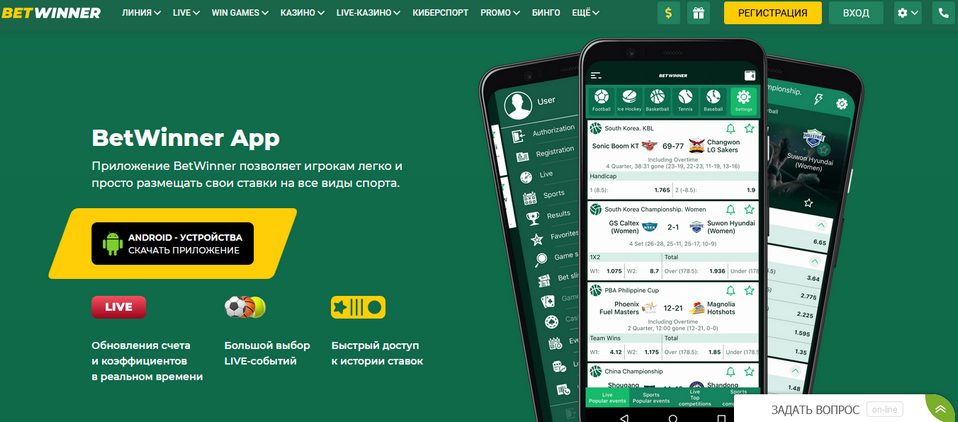 Download the BetWinner Mobile Application - Your Gateway to Exciting Betting Download the BetWinner Mobile Application - Your Gateway to Exciting Betting