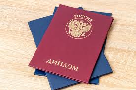 Как заказать диплом, аттестат или справку без лишних хлопот Как заказать диплом, аттестат или справку без лишних хлопот