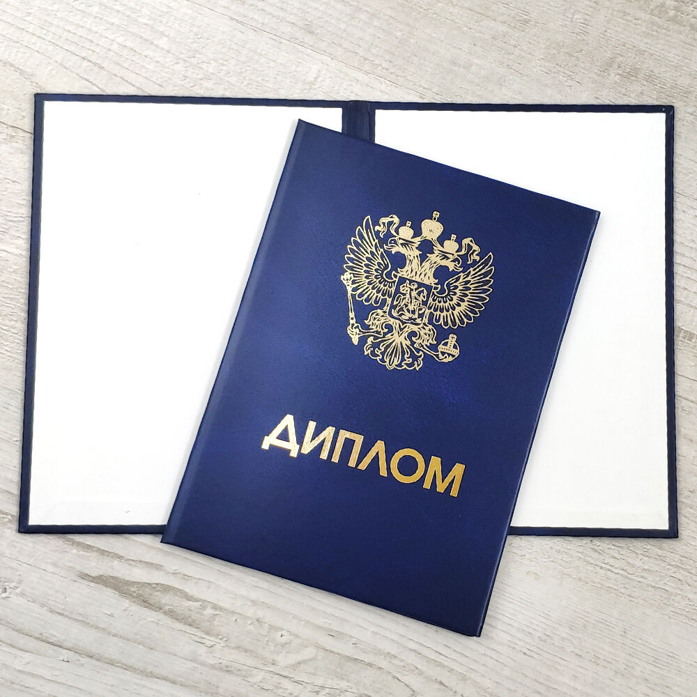 Купить диплом академии с бесплатной доставкой -567740123