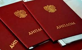 Купить диплом института в Москве как избежать подводных камней Купить диплом института в Москве как избежать подводных камней