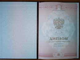 Купить диплом МУМ - Обретите новое будущее с легкостью