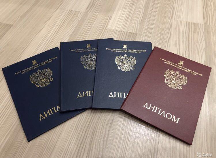 Купить диплом о среднем специальном образовании -581450857