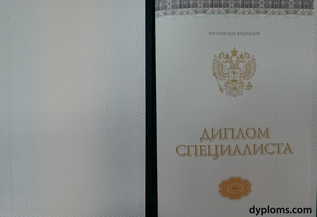 Купить диплом специалиста – вопросы и ответы