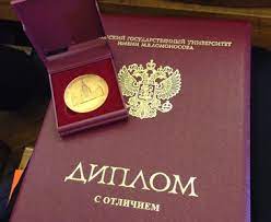 Купить диплом ТОГУ по доступной цене -440334060 Купить диплом ТОГУ по доступной цене -440334060