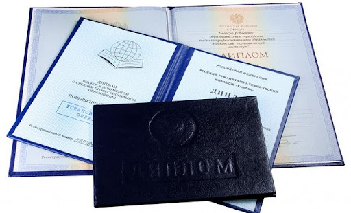 Купить диплом ТОГУ по доступной цене -440334060 Купить диплом ТОГУ по доступной цене -440334060